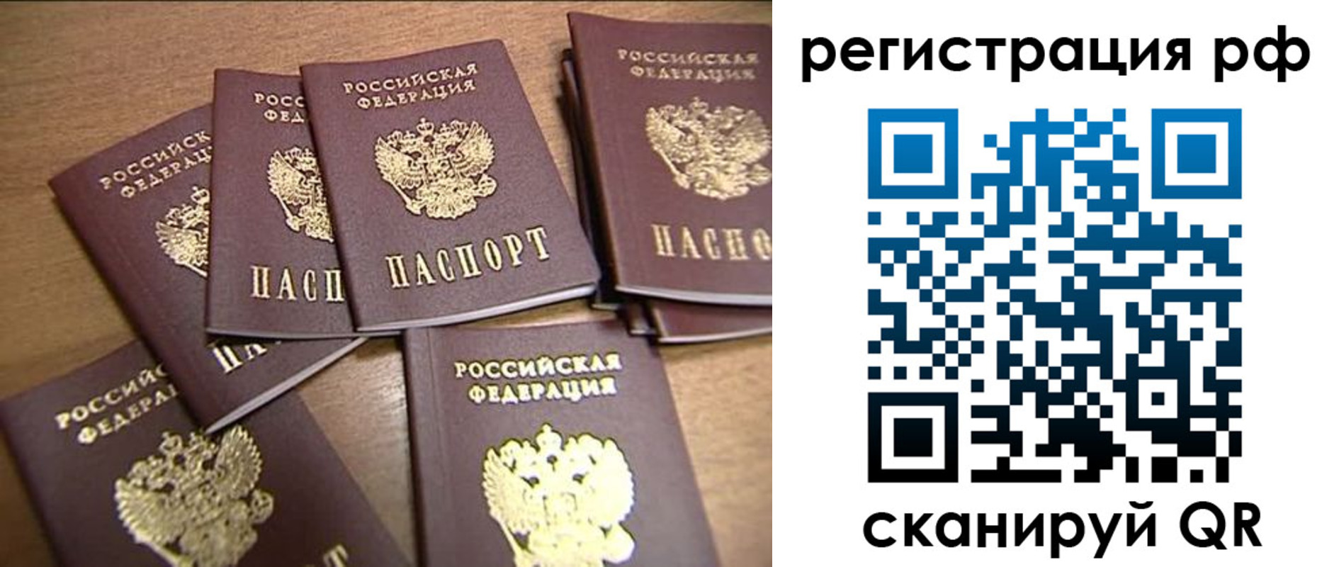 временная регистрация недорого в Волхове