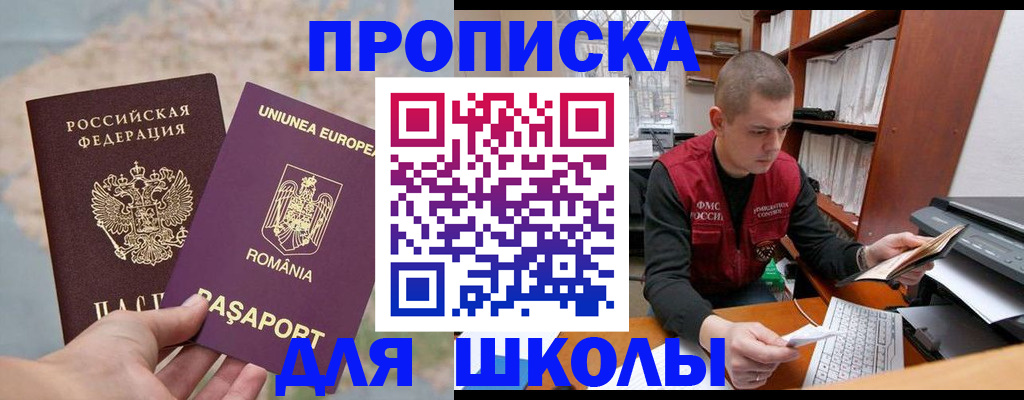 прописка 2025 в Волхове