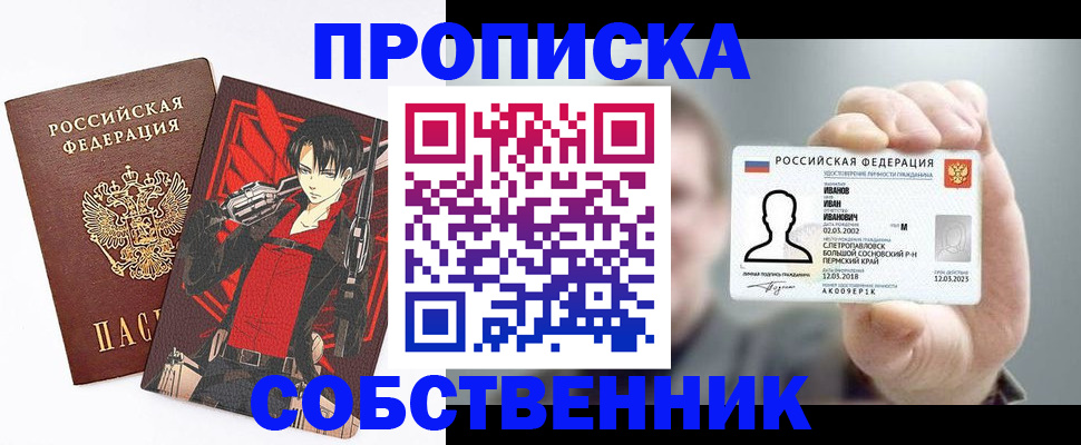 прописка в квартире в Волхове