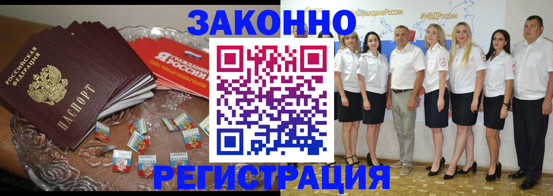 прописка в квартире в Волхове