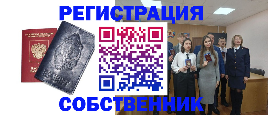 прописка иностранных граждан в Волхове