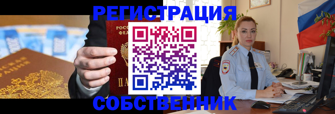 купить прописку в Волхове